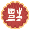 ζ]