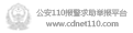 110e(bo)